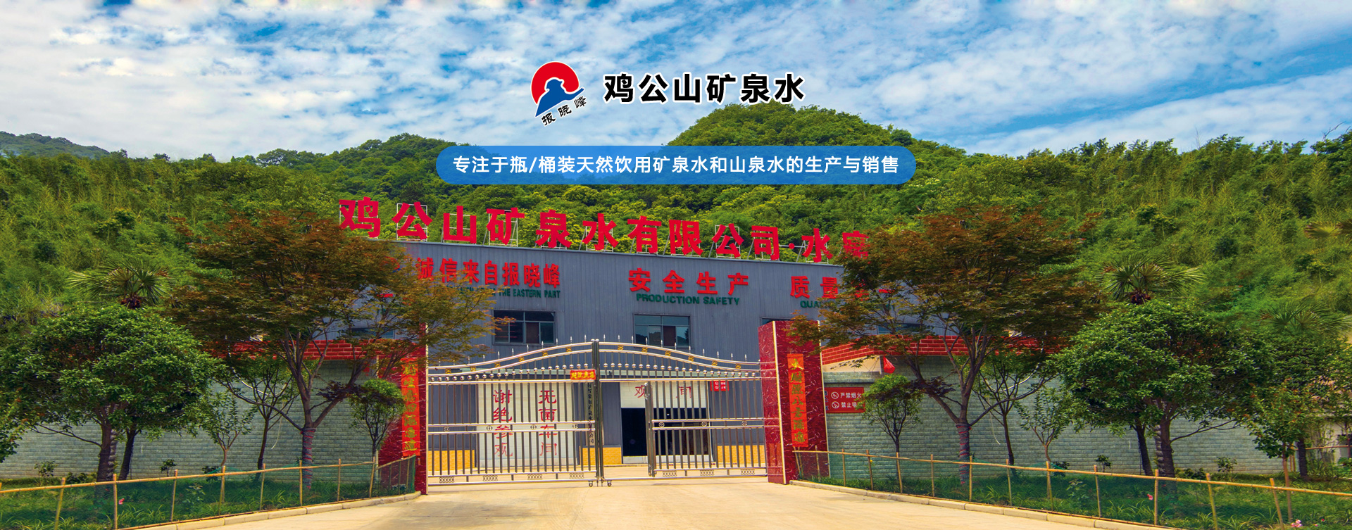 信陽雞公山礦泉水